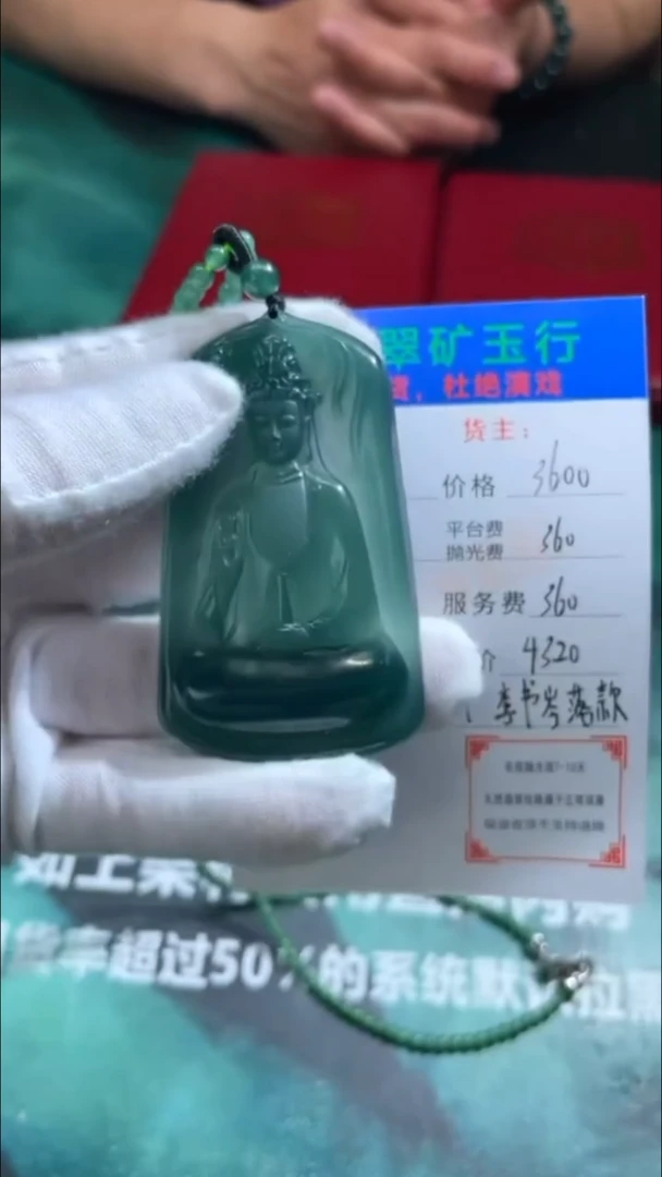 定制翡翠未镶嵌-毛货-不退不换-