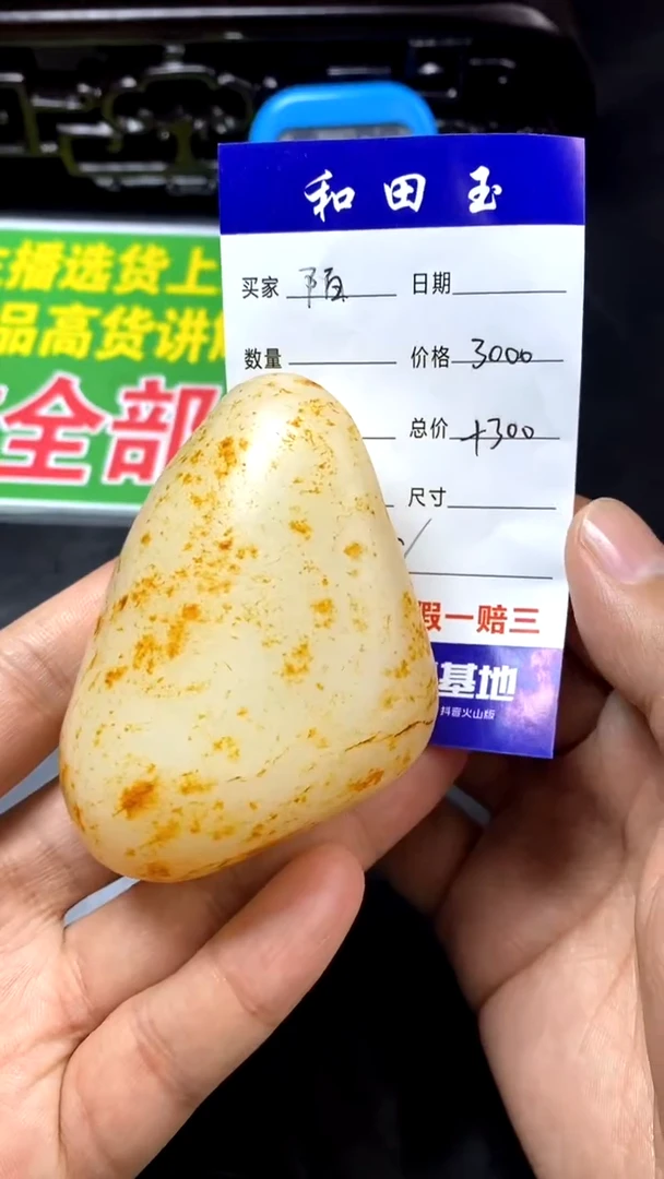 【闪购商品】和田玉把件未镶嵌和田玉