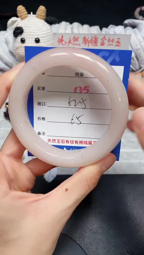 【闪购商品】石英质玉手镯未镶嵌135