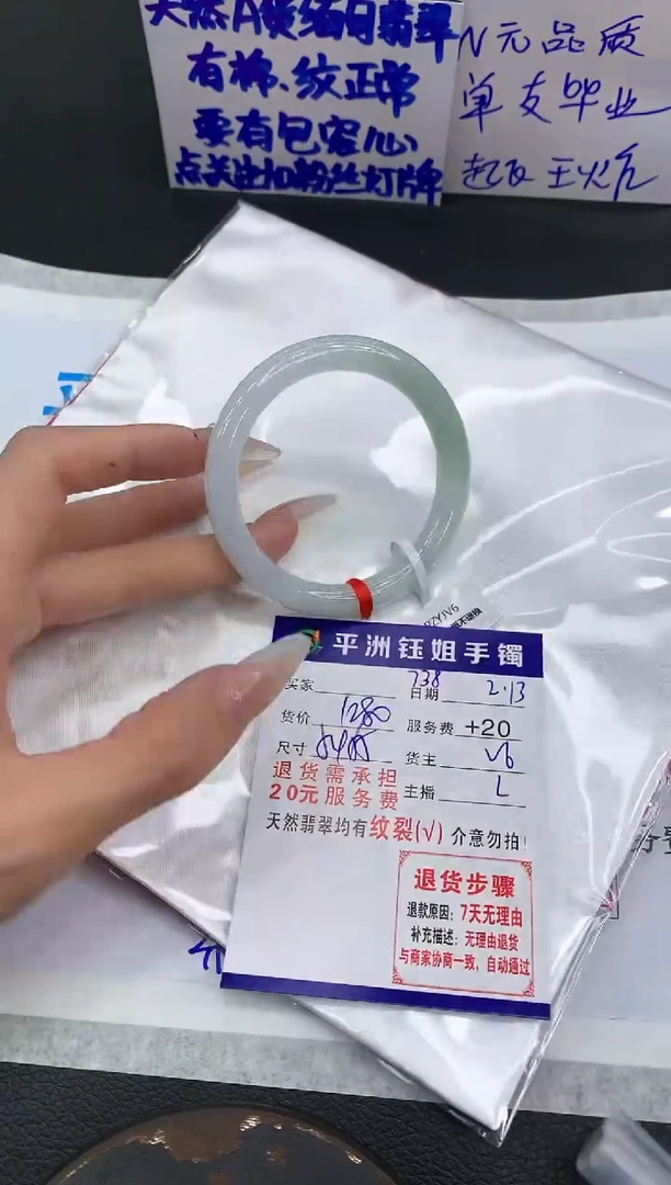 【闪购商品】翡翠手镯未镶嵌11111111111