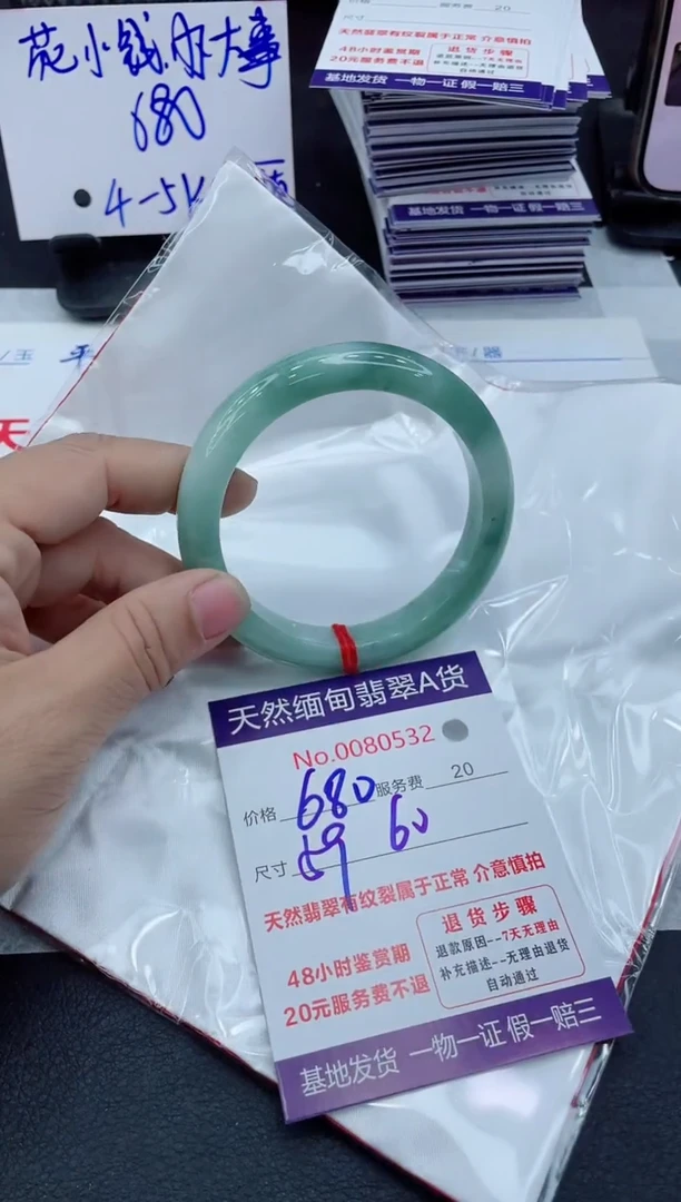 【闪购商品】翡翠手镯未镶嵌11111111