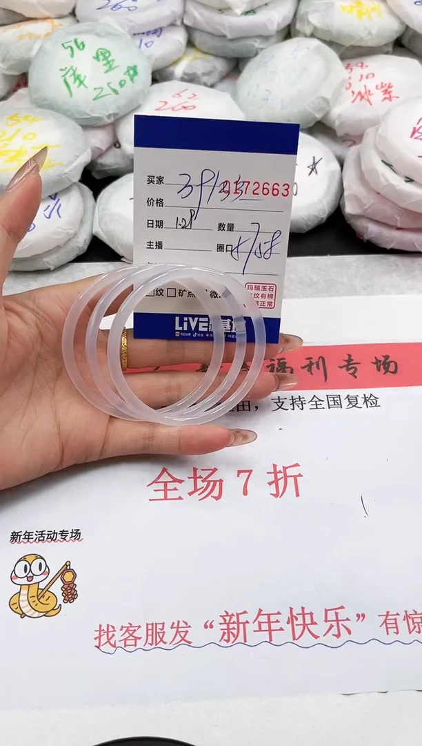 【闪购商品】玛瑙/玉髓手镯未镶嵌2663