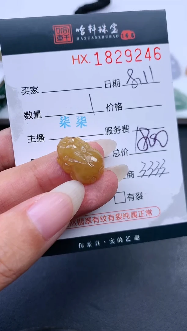 翡翠挂件未镶嵌哈轩 挂件1