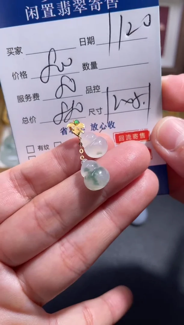 颈饰18K金镶嵌翡翠45