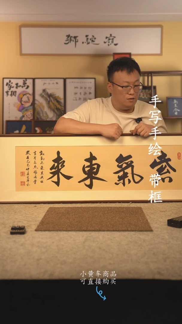 书法120*40 书法摆（挂）件 编号 紫气东来