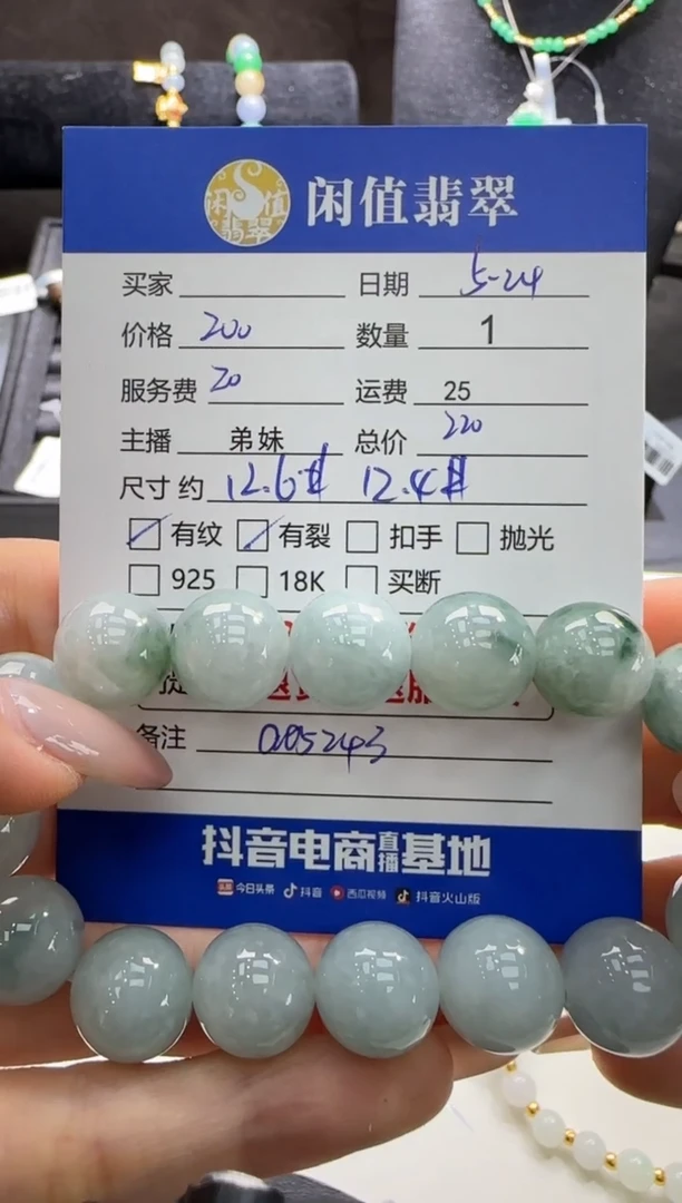 未镶嵌手串翡翠翡翠珠串