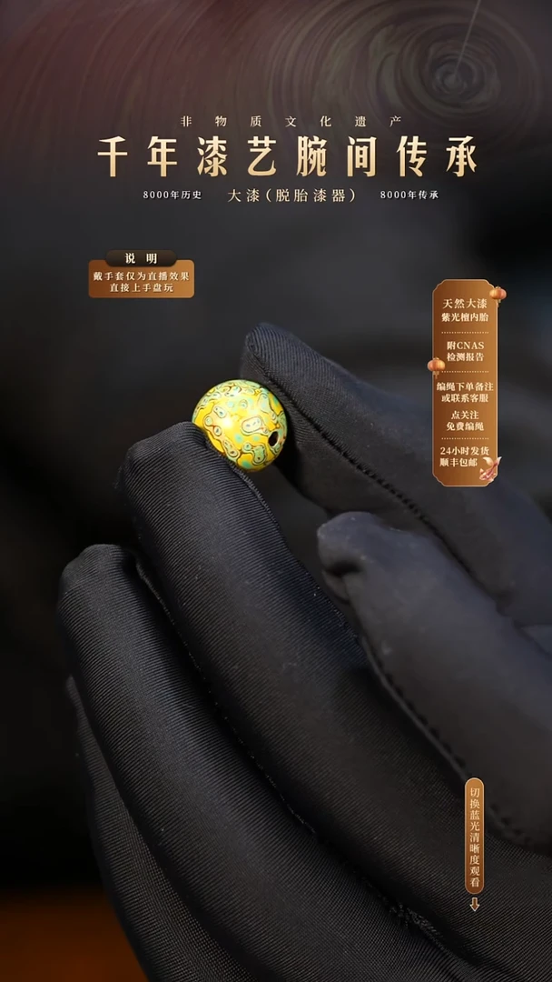 锦城大漆/单珠/1.2cm          59