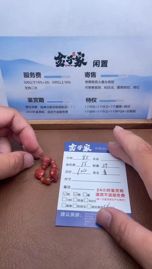 颈饰未镶嵌南红玛瑙547672027--2
