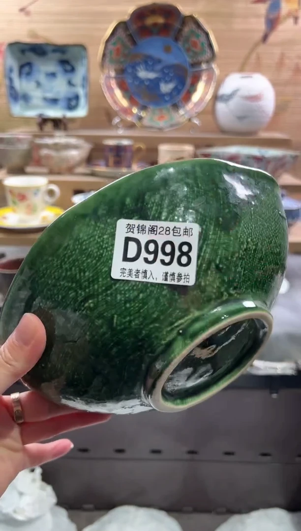 【闪购商品】瓷片当天满28米包邮D998