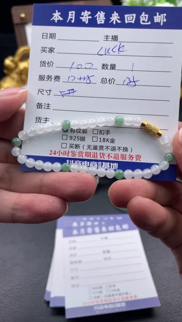 未镶嵌手串翡翠?****X珠串