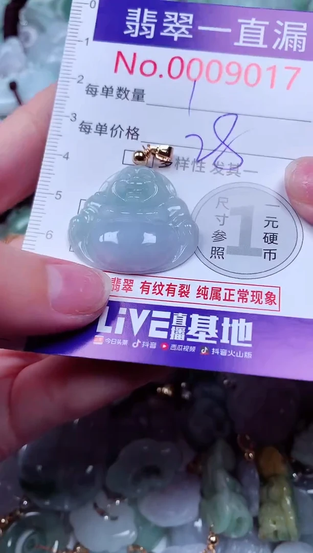吊坠(不含链)未镶嵌翡翠9017