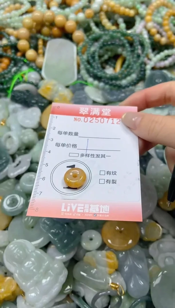 未镶嵌挂件翡翠闪购0250712