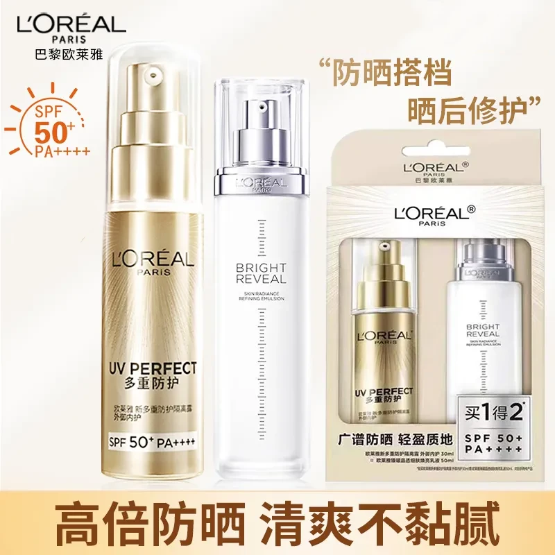 欧莱雅小金管多重防护隔离露提亮肤色高倍防晒妆前乳防紫外线