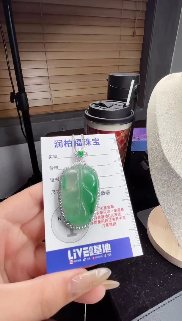 吊坠(不含链)合金石英质玉（非洲翠）叶子4.625