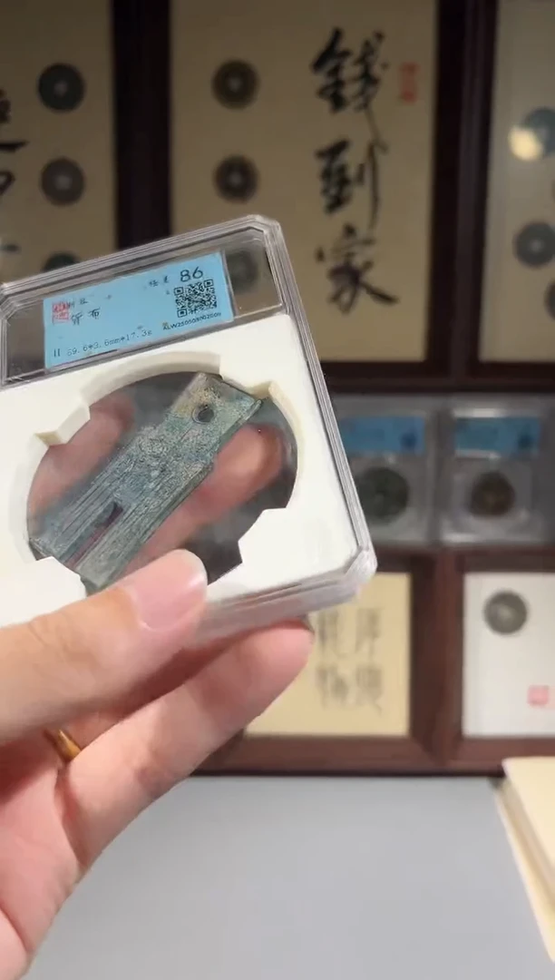 铜闻德评级86分huobu一枚