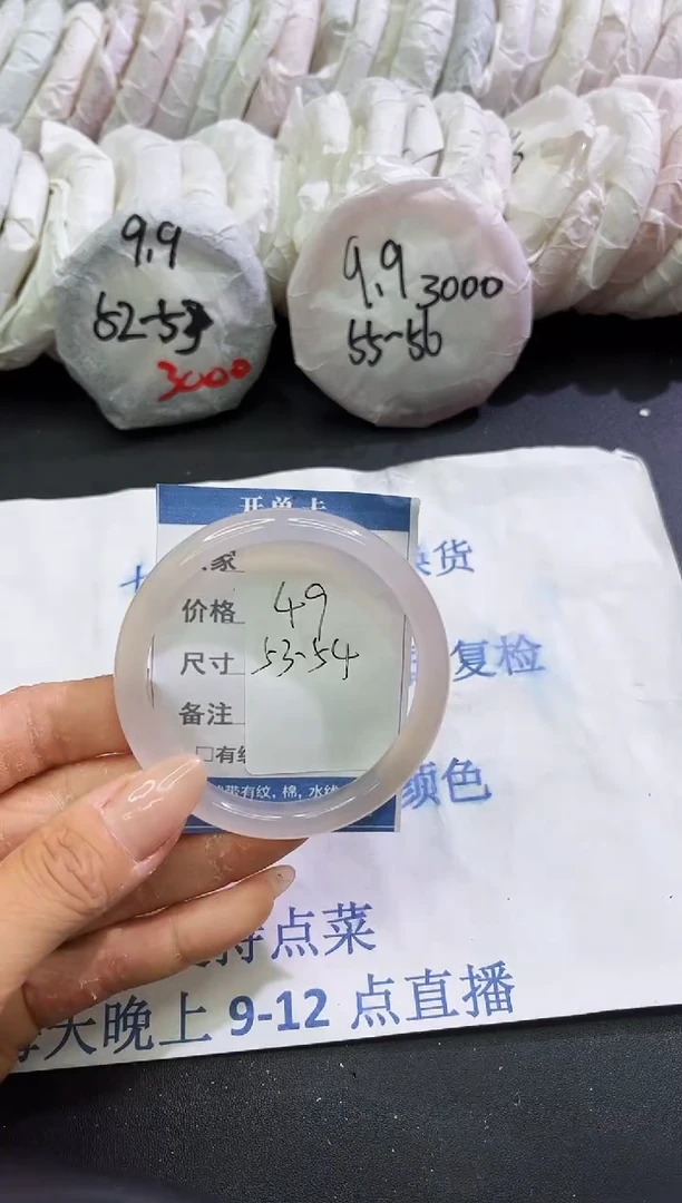 手镯玛瑙/玉髓未镶嵌1
