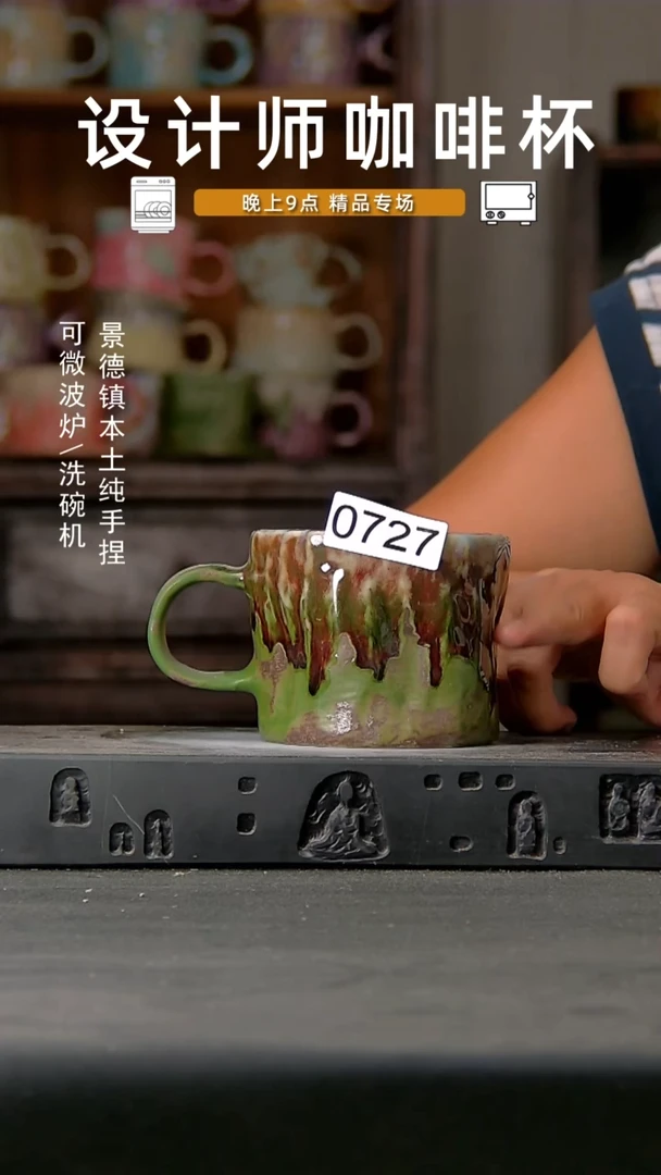 727设计师手作，一物一拍