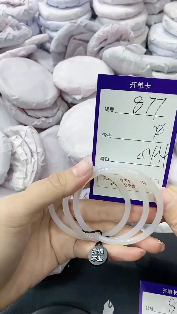 玛瑙/玉髓手镯未镶嵌877