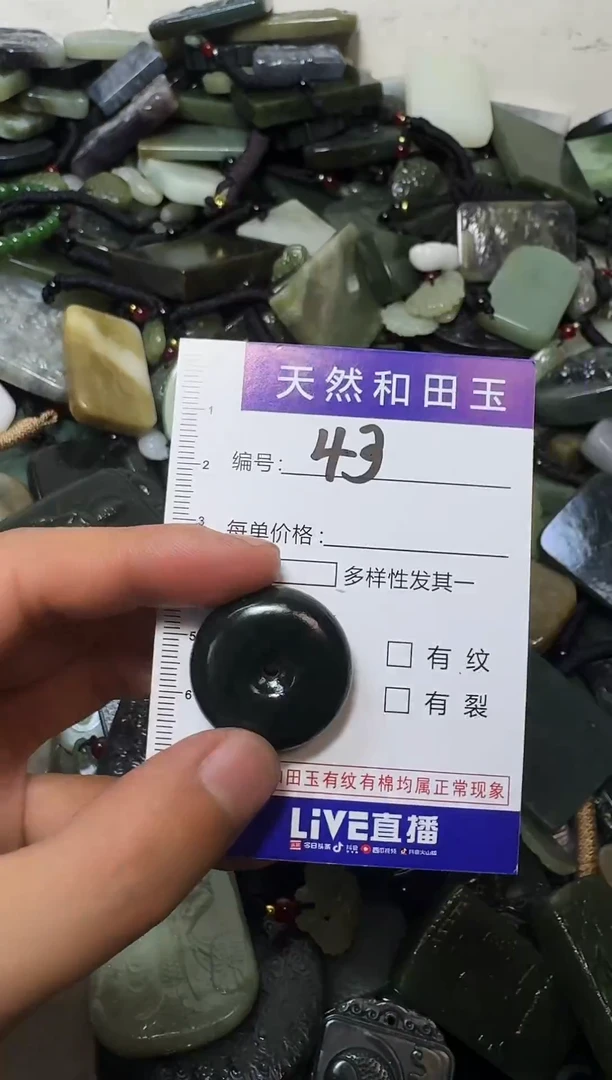 颈饰未镶嵌和田玉43