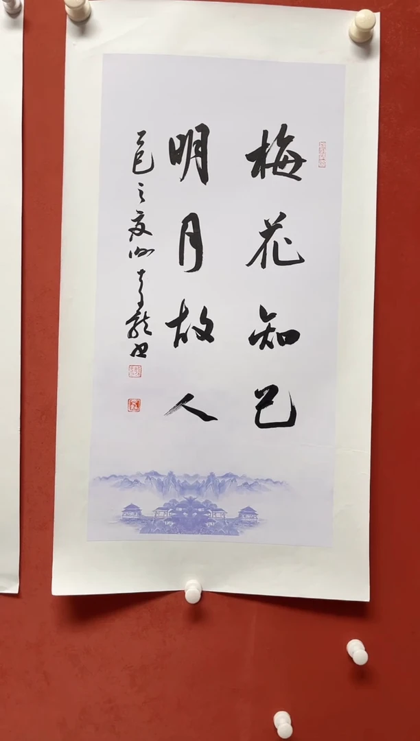 书法谢老师    画芯68*34手工托心