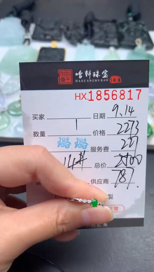 未镶嵌挂件翡翠**哈轩 戒指1