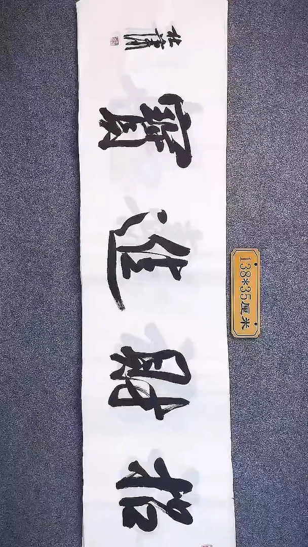 书法中书协杜潇书法007