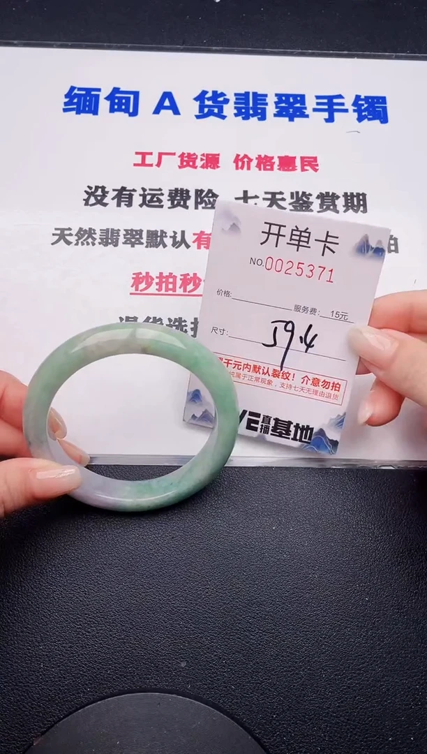 未镶嵌手镯翡翠71有纹有裂有瑕疵