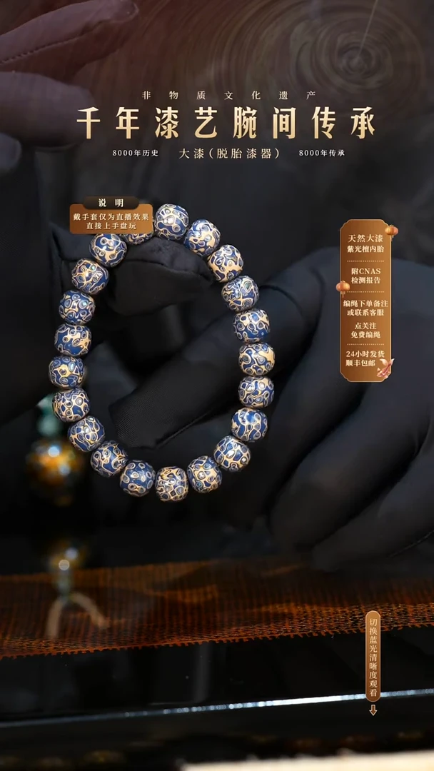 锦城大漆/老型/0.8*21