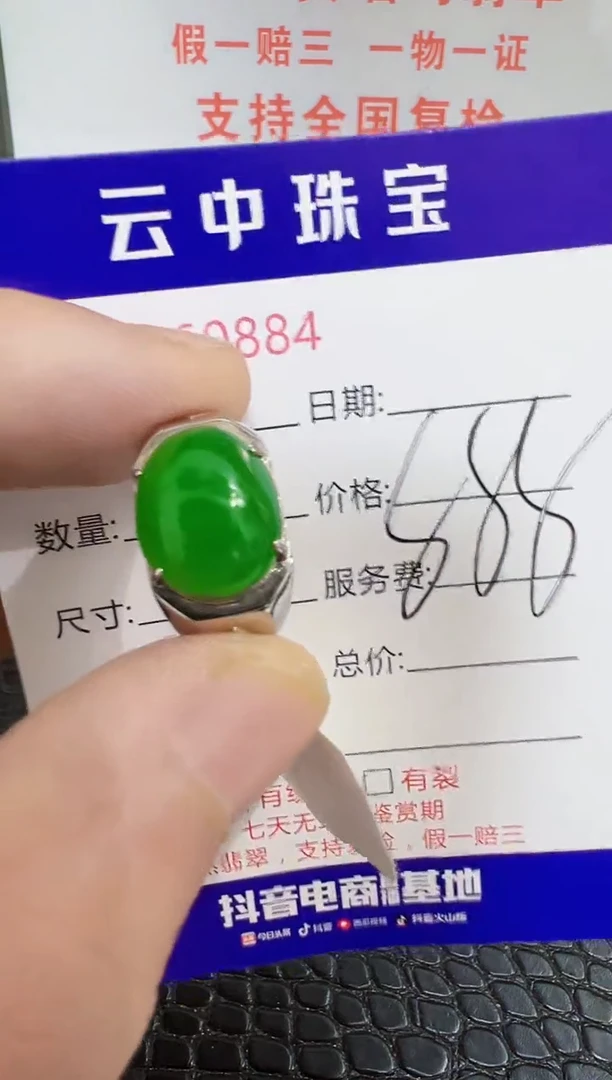 银S925镶嵌戒指翡翠0884