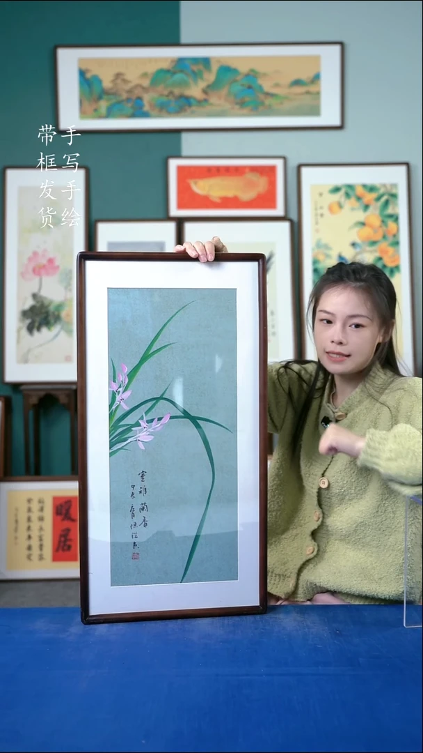 国画16  兰花 36*69
