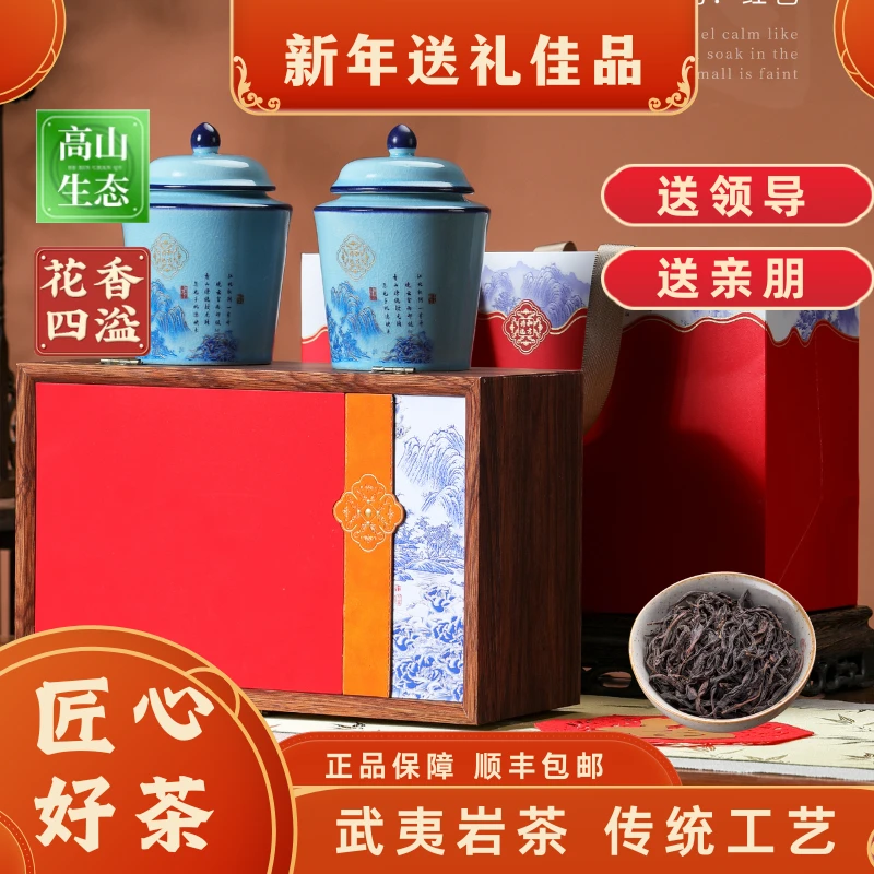 [顺丰包邮]新茶武夷大红袍正岩岩骨花香浓香型乌龙茶包邮产地直发