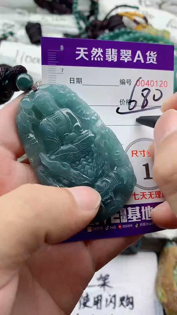 翡翠未镶嵌颈饰8888888888