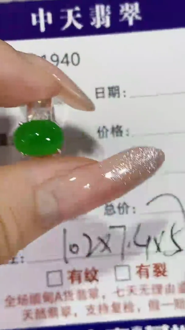 未镶嵌戒指翡翠未镶嵌1940