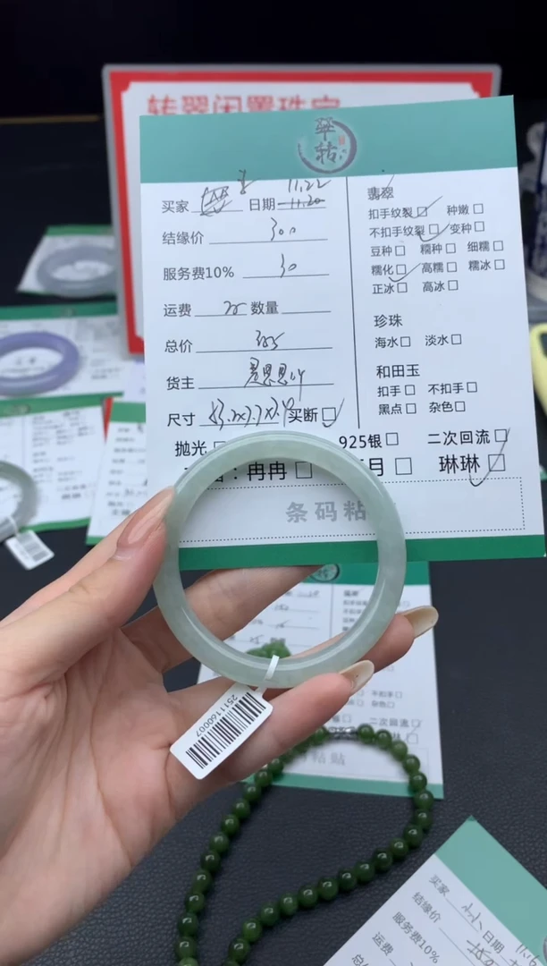 未镶嵌手镯翡翠李**?手镯