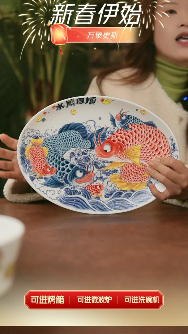 【闪购商品】拙明院  椭圆大鱼盘（31.5cm）