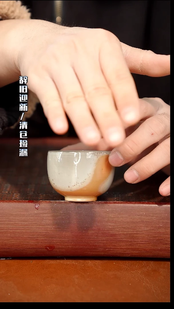 陶瓷奢瓷/瑞寅柴烧茶器（杯子）257