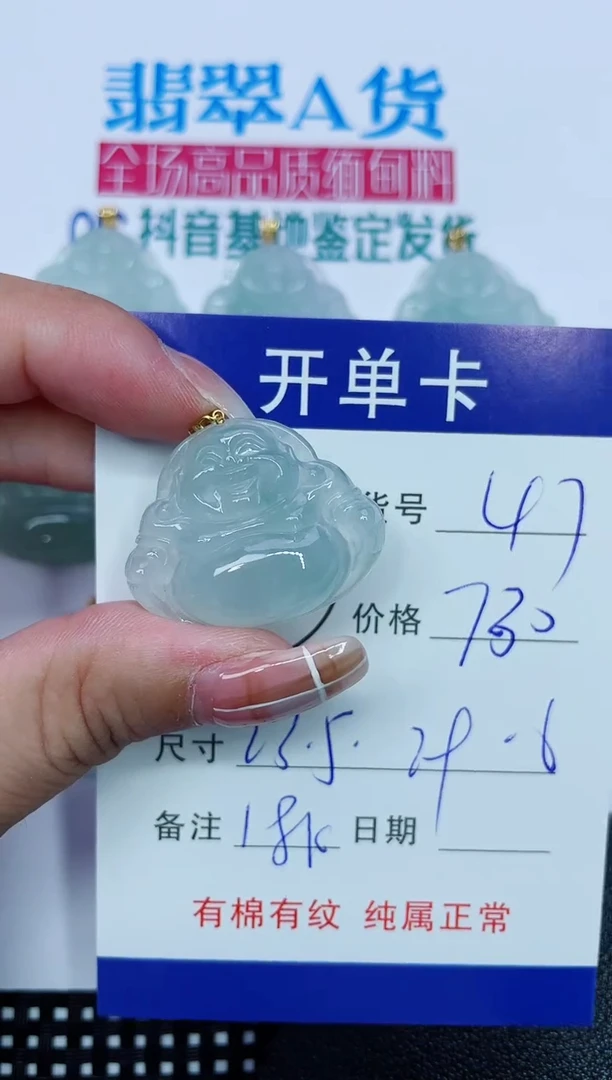 吊坠(赠链)18K金镶嵌翡翠47