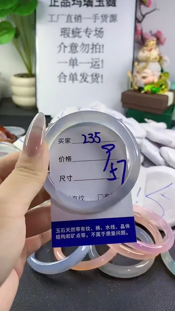 手镯玛瑙/玉髓未镶嵌235