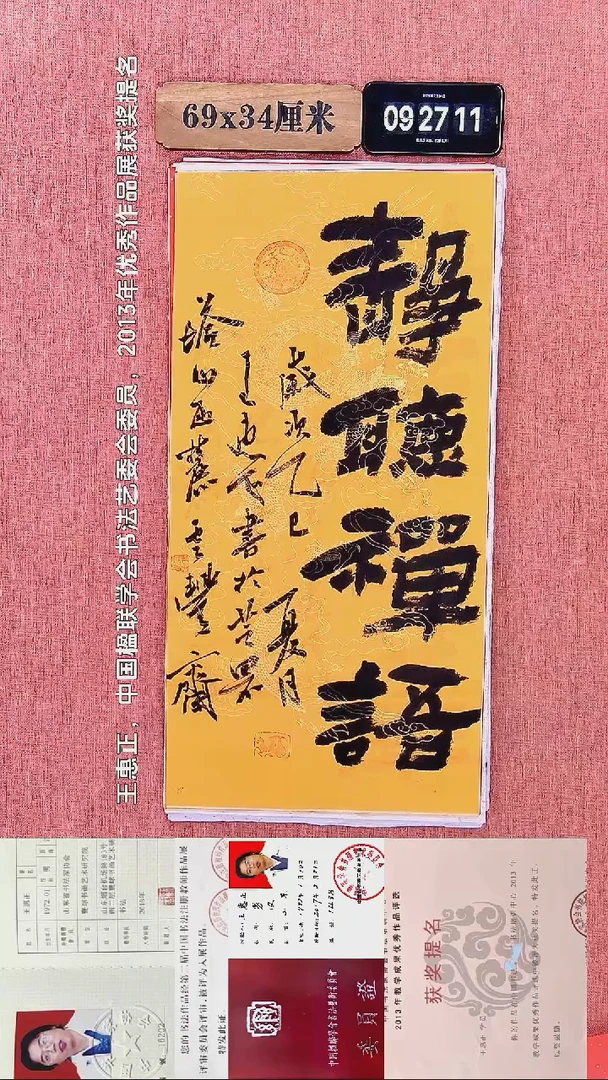 书法96         王老师书法作品