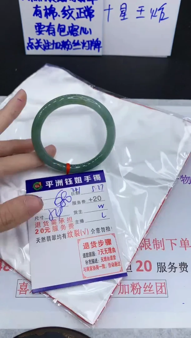 翡翠手镯未镶嵌1111111111111