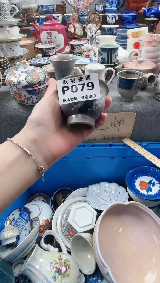 日式小*噻默认微瑕千羽瓷器P079