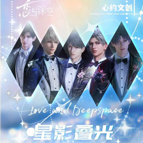 【心约文创】恋与深空星影叠光多层立体收藏精雕第三弹