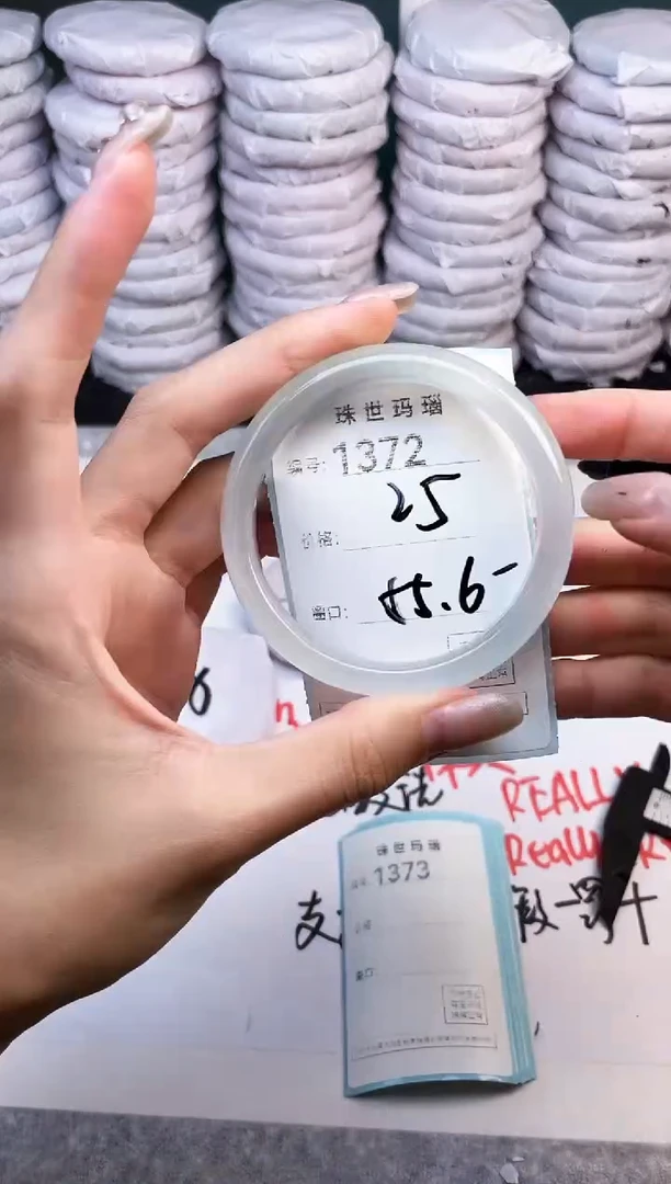 手镯玛瑙/玉髓未镶嵌1372