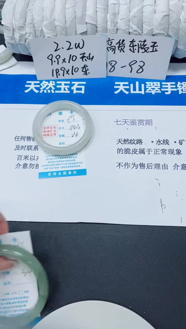 未镶嵌手镯石英质玉95/54.3