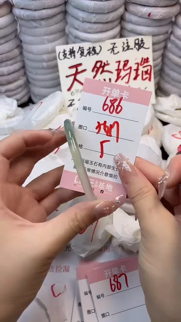 手镯玛瑙/玉髓未镶嵌686