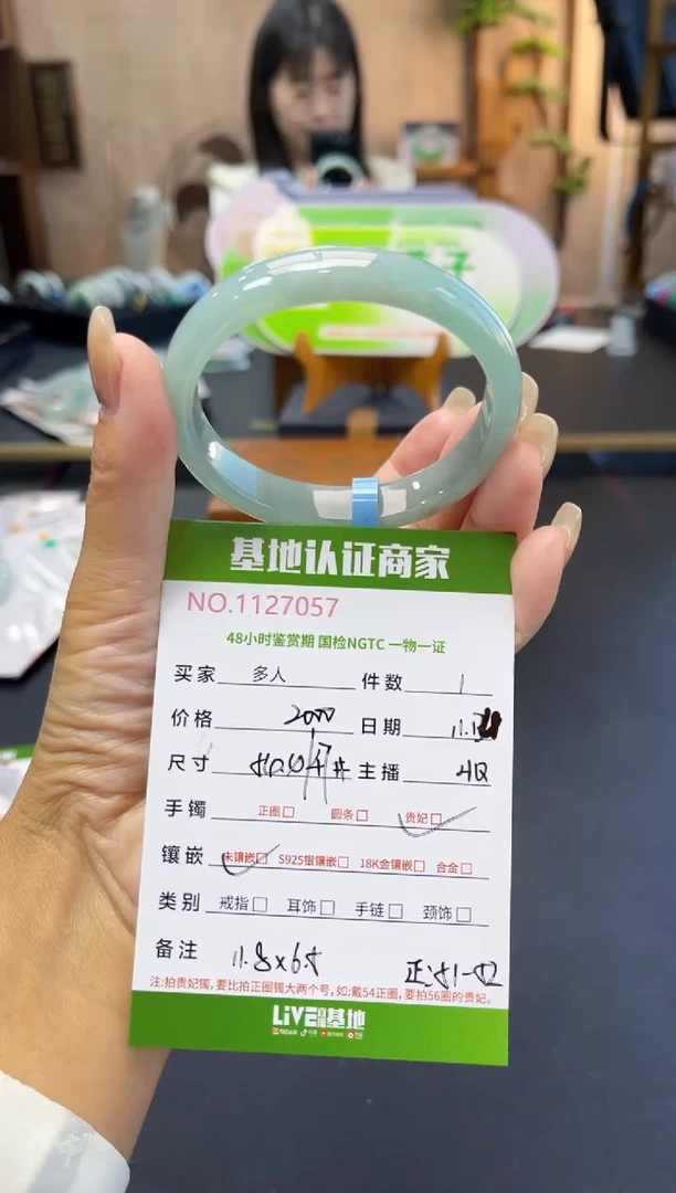 未镶嵌手镯（贵妃镯）翡翠多人