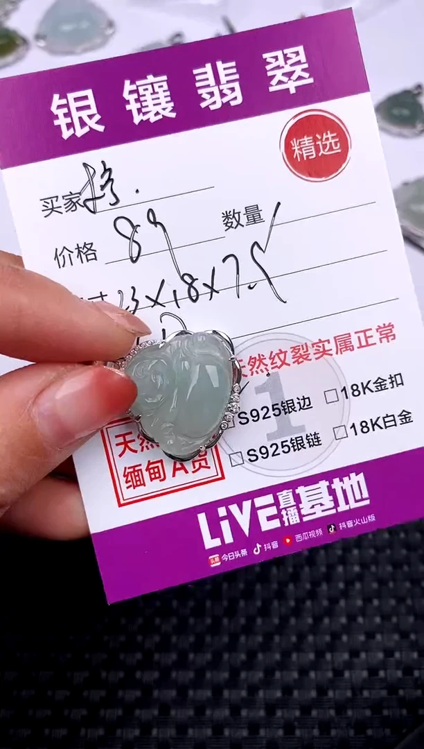 【闪购商品】翡翠吊坠(不含链)银S925镶嵌吊坠