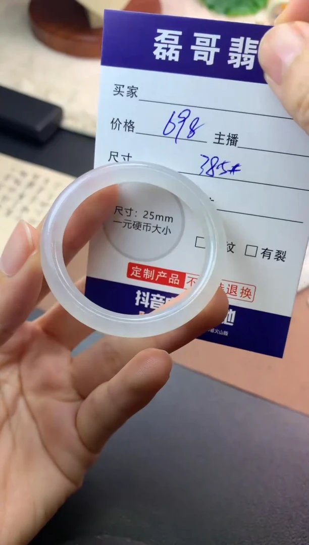 未镶嵌定制翡翠毛货