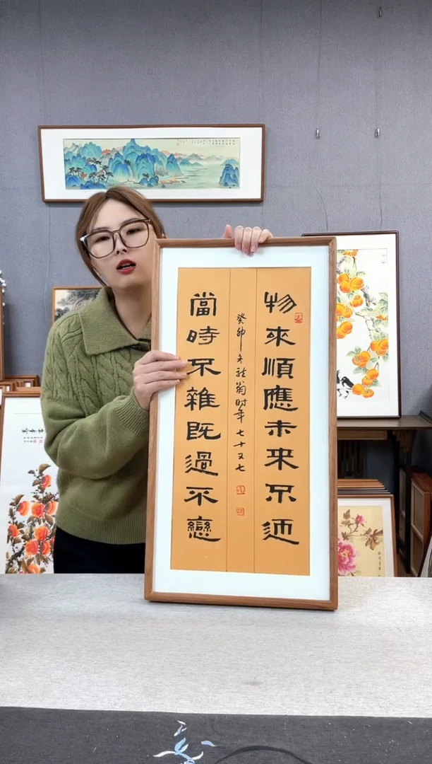 【闪购商品】国画叶金福-35*68书法-物来顺应