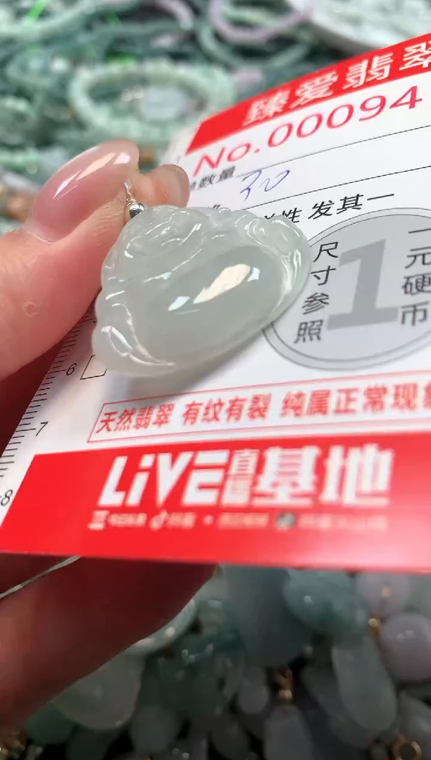 吊坠(不含链)未镶嵌翡翠9414